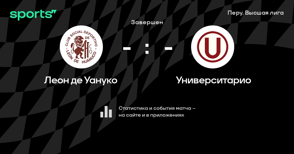 Депортиво мунисипаль леон де уануко 19 Депортиво мунисипаль леон де уануко 19